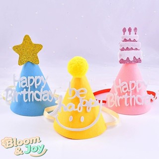 หมวกวันเกิด หมวกปาร์ตี้ อุปกรณ์ถ่ายรูป มีหลายสไตล์ให้เลือก