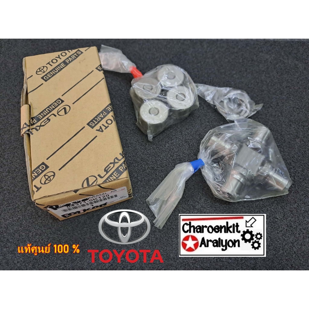 กากบาท ยอยกากบาท รถยนต์ (แท้ศูนย์ 100 %) TOYOTA โตโยต้า REVO NEW FORTUNER 2WD-4WD ปี 04371-0K120
