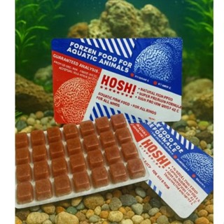 ไรฝุ่นหรือไรแดงแช่แข็ง Hoshi ✨ส่งด่วน✨ไรน้ำจืด สำหรับ ปลา กุ…