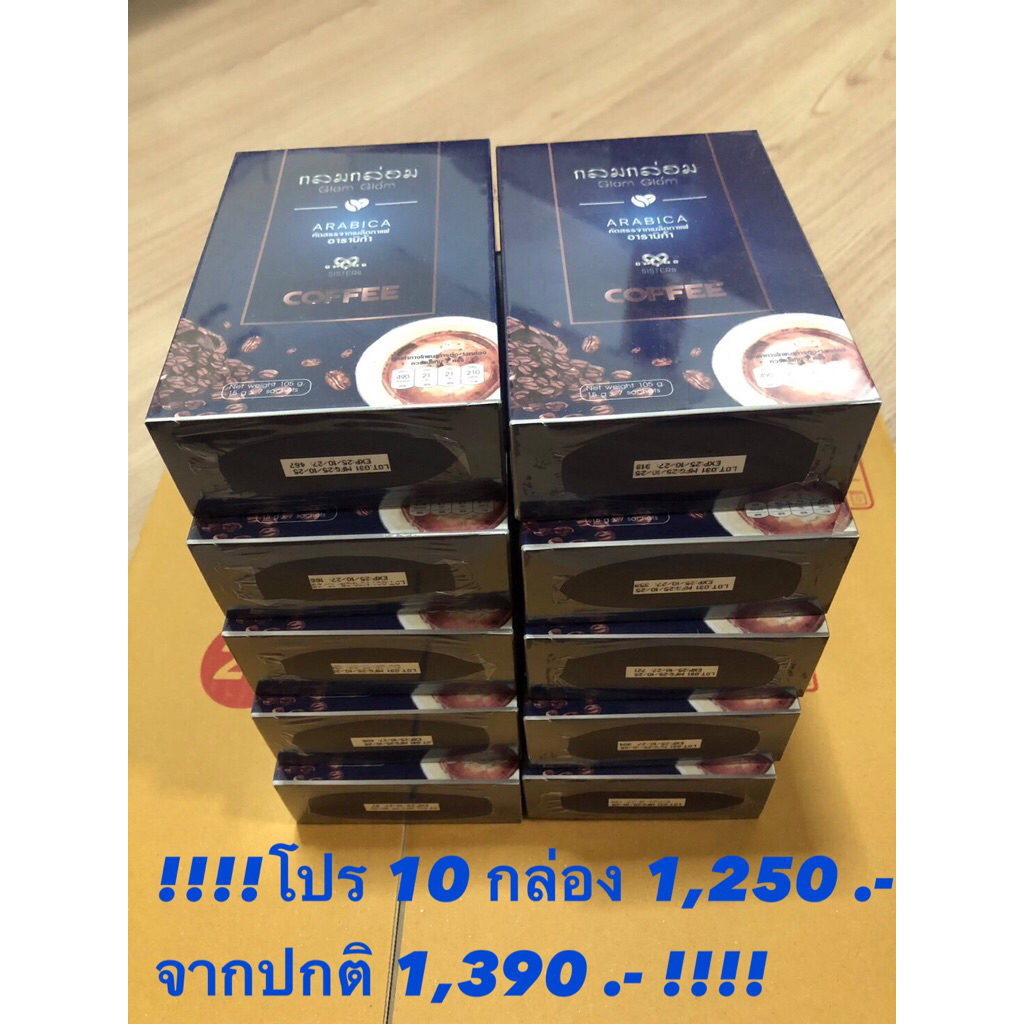 10 กล่อง  กาแฟเพื่อสุขภาพ กาแฟกลมกล่อม กลมกล่อมคอฟฟี่ มีวิตามินบำรุงสายตา  ช่วยขับถ่าย