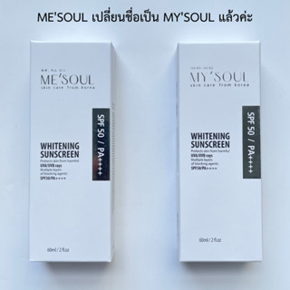 MY'SOUL Whitening Sunscreen 60 ml. กันแดดต้านฝ้าและริ้วรอยจา…