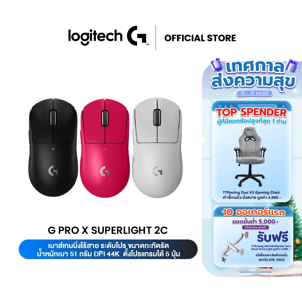 Logitech G PRO X SUPERLIGHT 2C wireless gaming mouse น้ำหนักเบา 51g DPI 44K ตั้งโปรแกรมได้ 5 ปุ่ม