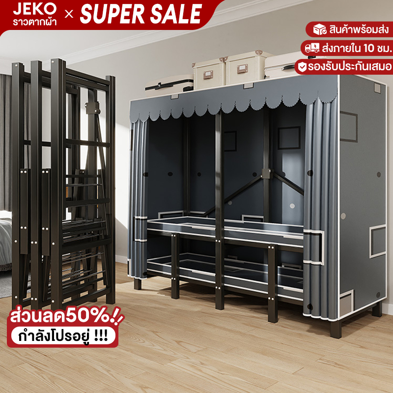 ตู้เสื้อผ้า พับเก็บได้ไม่ต้องประกอบ ตู้ผ้า 30mm ตู้เสื้อผ้าเหล็ก รับน้ำหนักได้ 800 กิโลกรัม wardrobe