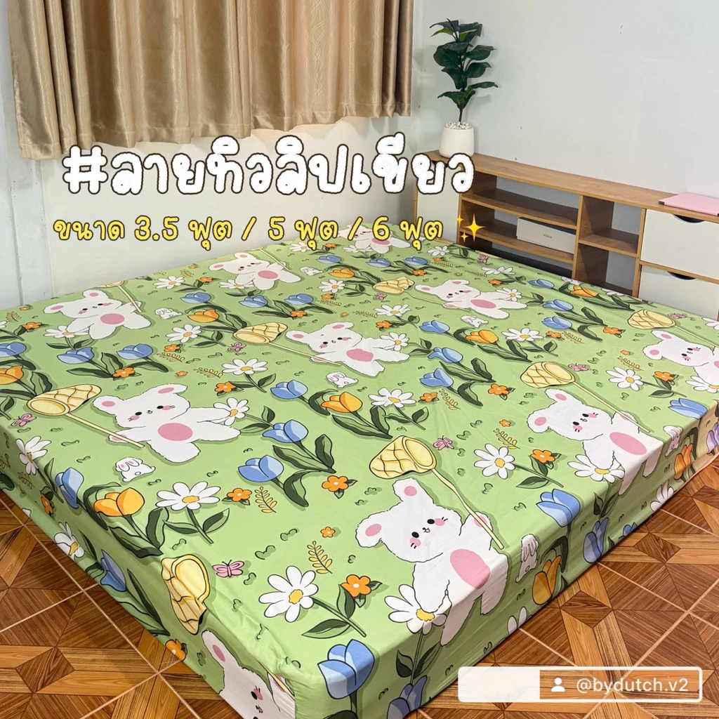 ผ้าปูที่นอน แพ็กคู่ 3.5 ฟุต / 5 ฟุต / 6 ฟุต thumbnail 6