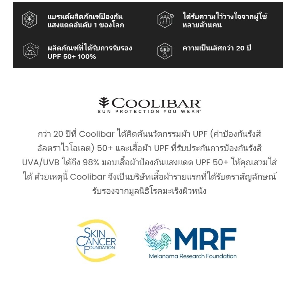 คละสี เสื้อกัน UV 98% แบรนด์แท้จากสหรัฐ Coolibra (สุ่มคละชาย-หญิง) - รูปที่ 7