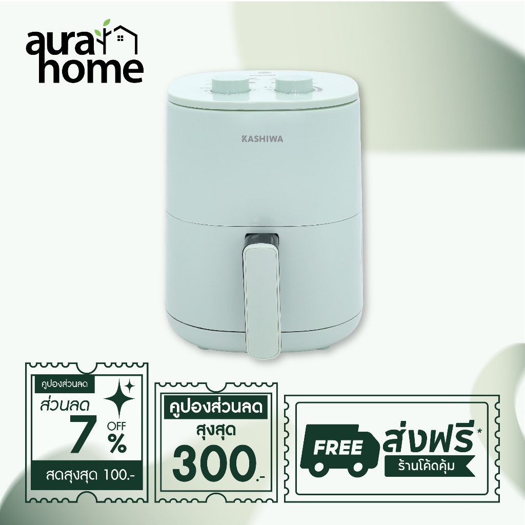 Kashiwa หม้อทอดไร้น้ำมัน รุ่น KW-818 สีเขียว ขนาด 3 ลิตร