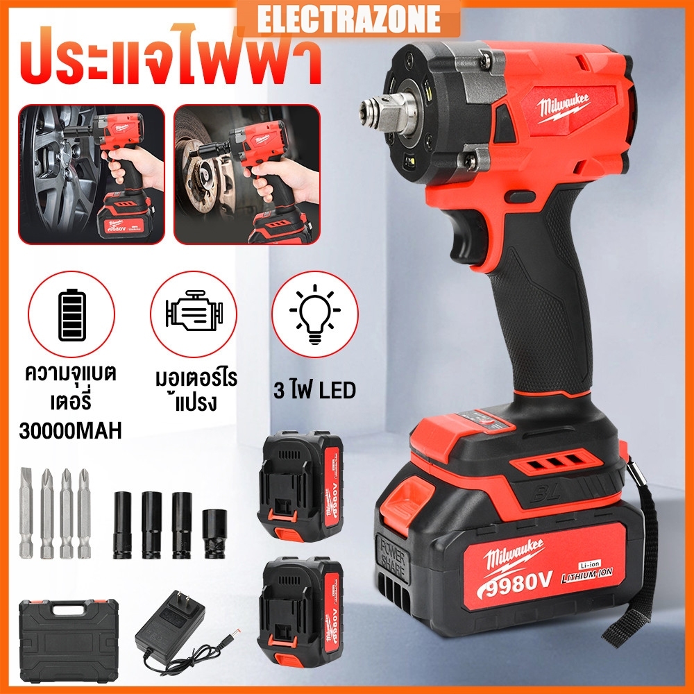 ประแจผลกระทบไฟฟ้าไร้แปรงถ่าน 9980V ½INCH 1500N.Mประแจไฟฟ้าไร้สายแรงบิดสูง เครื่องมือไฟฟ้า แบตเตอรี่ล