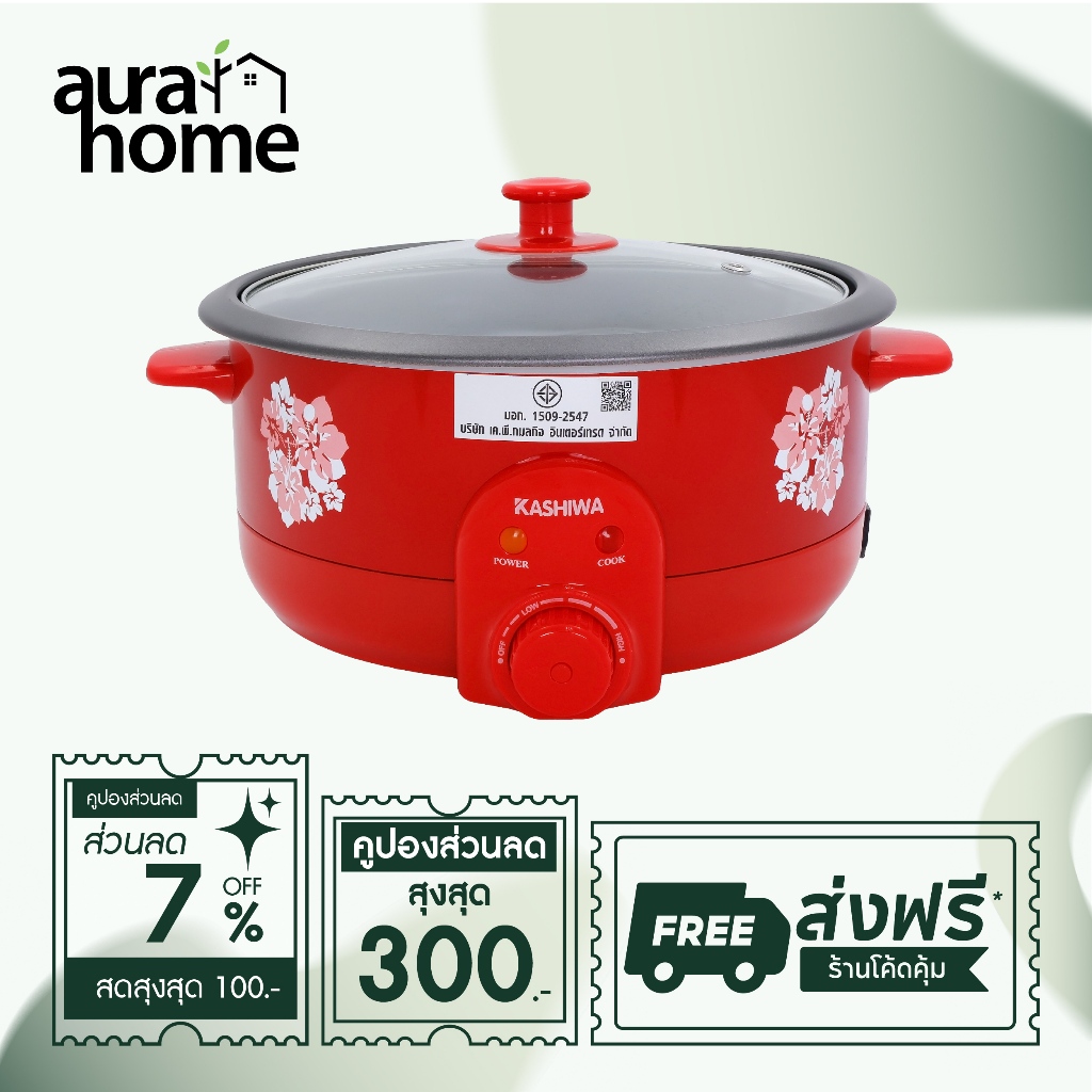 Kashiwa หม้อต้มไฟฟ้าอเนกประสงค์ KW-3806 ขนาด 3 ลิตร