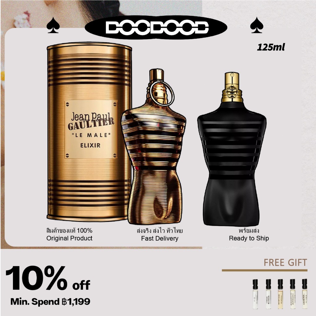 125ml- Jean Paul Gaultier Le Male Le Parfum Elixir Parfum Intense Spray