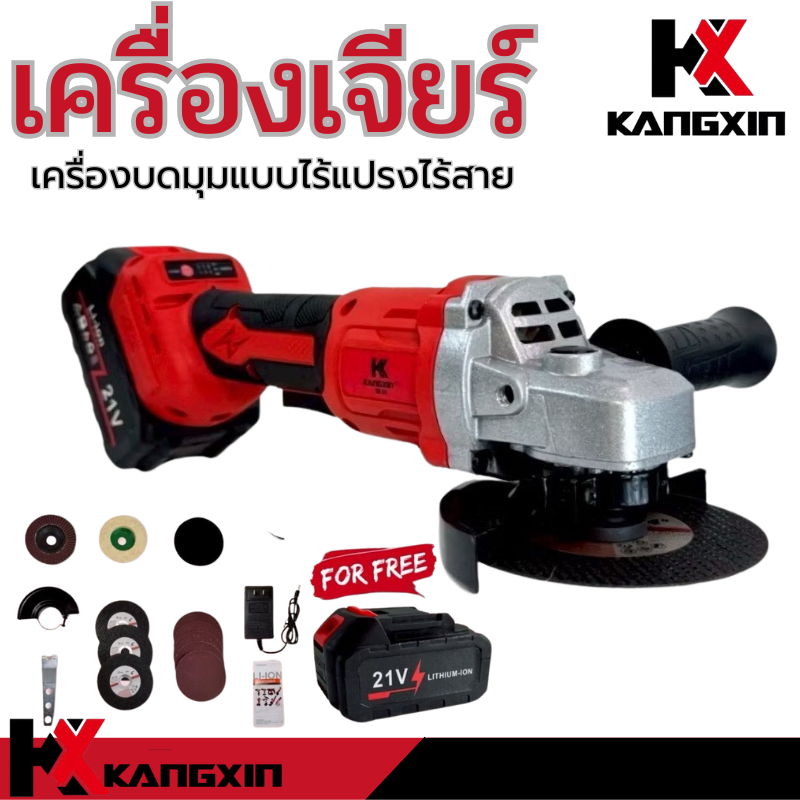 เครื่องเจียร์ 6นิ้ว รุ่น 100ทนทาน แบตเตอรี่ลิเธียม  เครื่องมือไฟฟ้าอเนกหินเจียร
