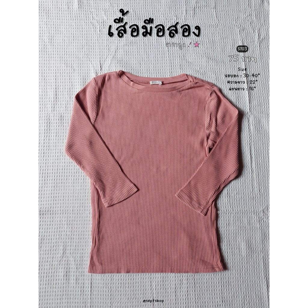 เสื้อมือสอง CINEMA CLUB ★ sept' shop ★