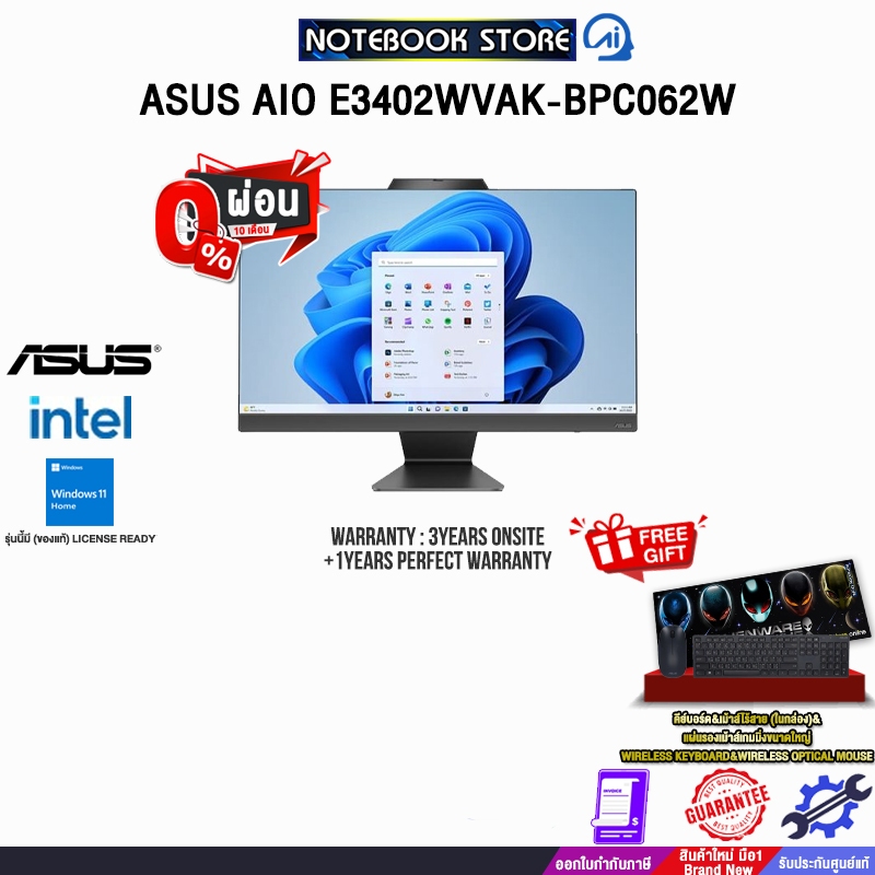 [ผ่อน 0% 10 เดือน]ASUS AIO E3402WVAK-BPC062W /i5-1335U/ประกัน 3 Years Onsite + 1 Year Perfect Warran
