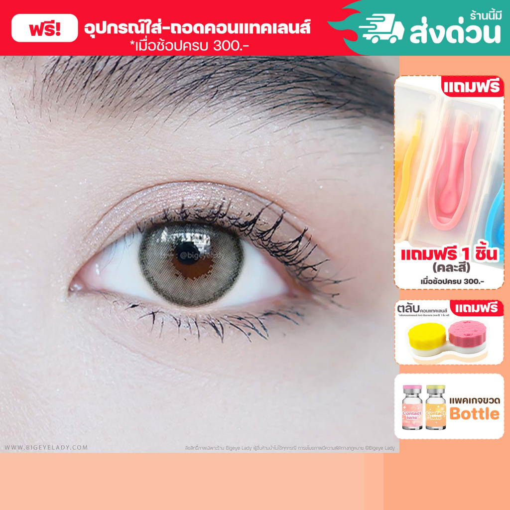 💥[ แถมตลับ Food grade ] Olivia (Gray) ค่าสายตา 0.00-10.00 คอนแทคเลนส์