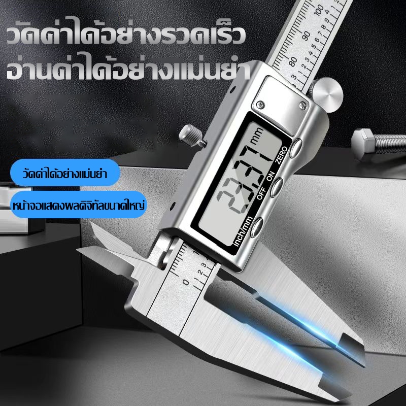 Vernier Digitlเวอร์เนียร์ ดิจิตอล ตัวเครื่องสแตนเลส ตัวเครื่องโลหะ LCD พร้อมถ่านเวอร์เนียร์ digital 