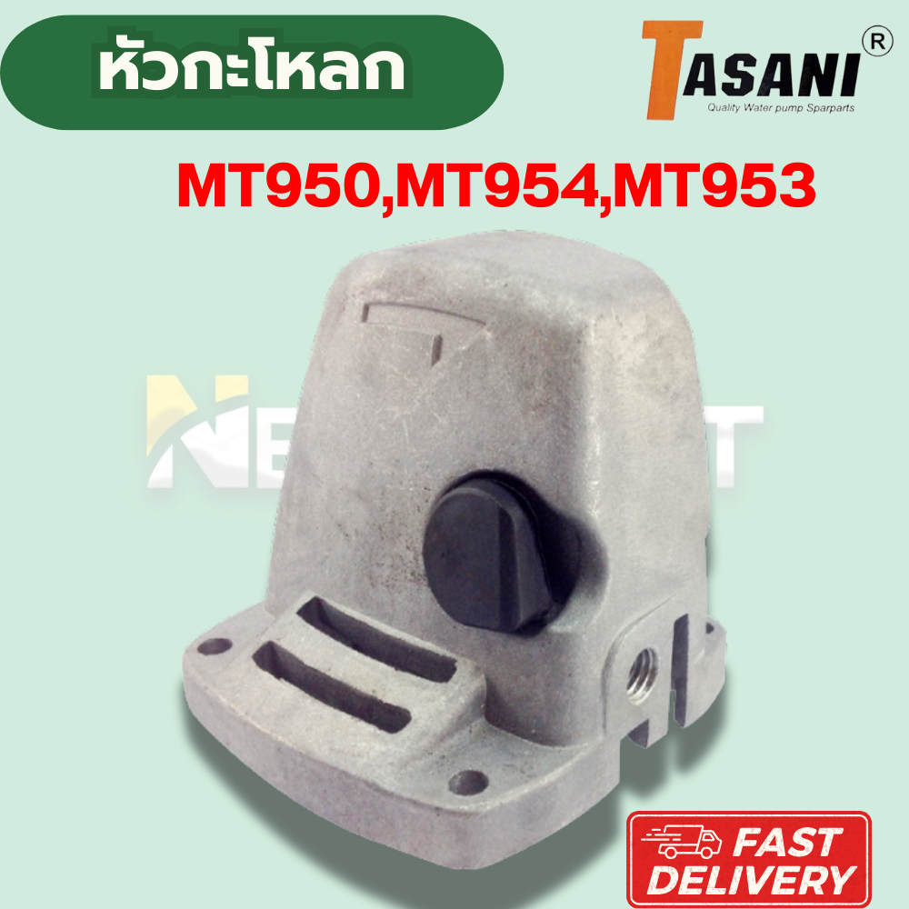 **ส่งด่วน**หัวกระโหลก หินเจียร 4นิ้ว  รุ่น MT950, MT953, MT954, M9504, M9504B
