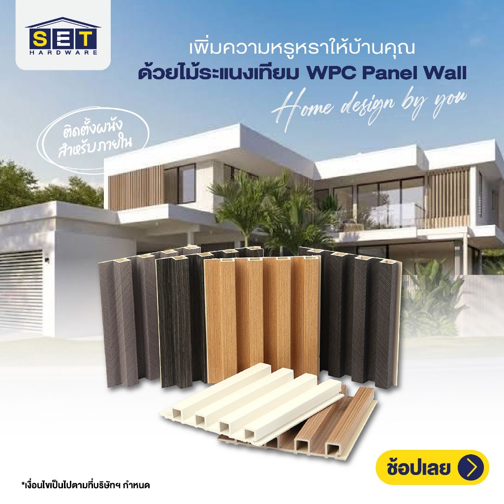 ยกลัง 18 แผ่น ความยาว 168 cm ระแนงไม้เทียม ผนังไม้เทียม แผ่น wpc ติดผนัง *อ่านเงื่อนไขก่อนสั่งซื้อ*