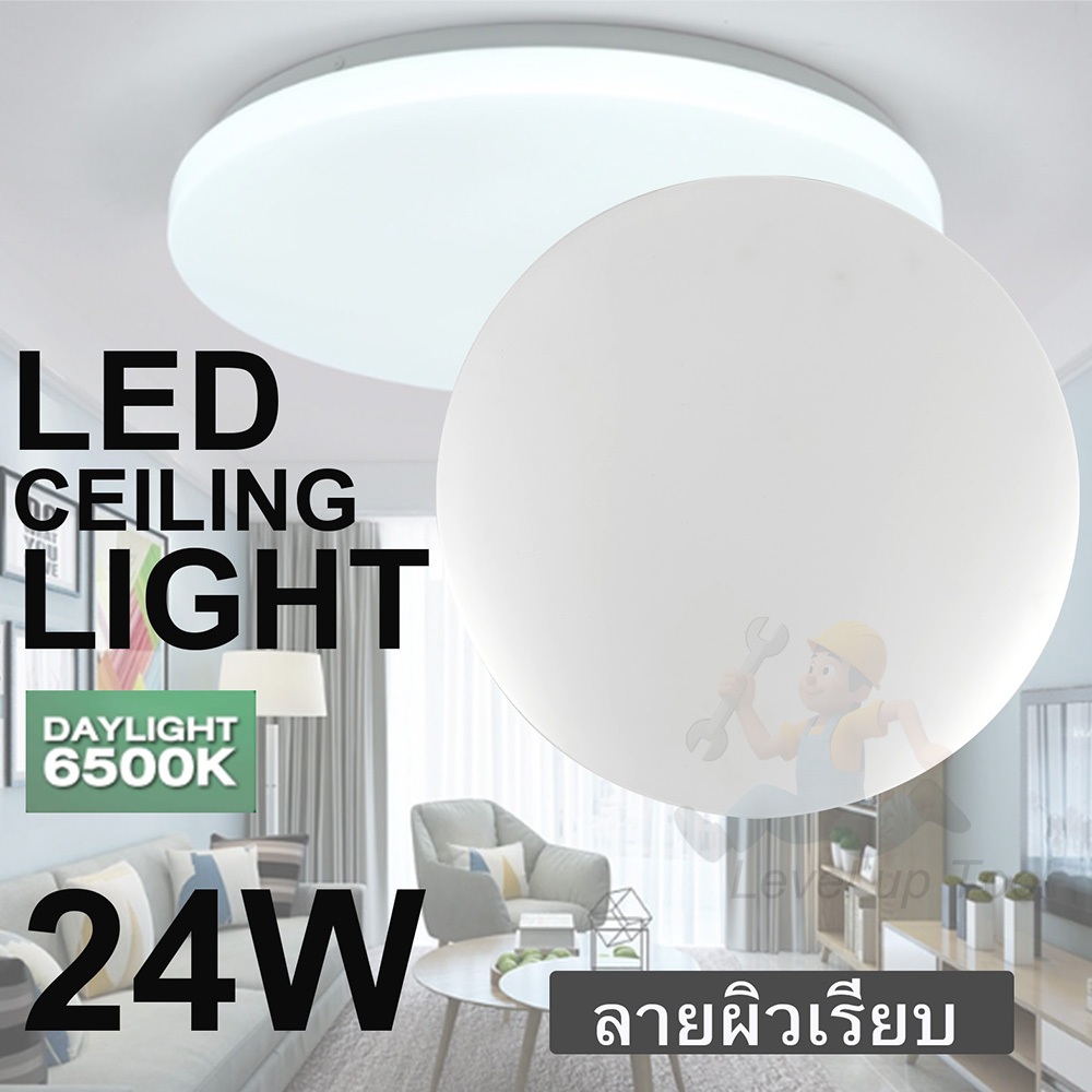 V-LIGHT โคมไฟซาลาเปา 24W  30W LED รุ่น แสงขาวบริสุทธิ์ เบาและบางลง แสงสีขาว โคมไฟเพดานทรงกลม