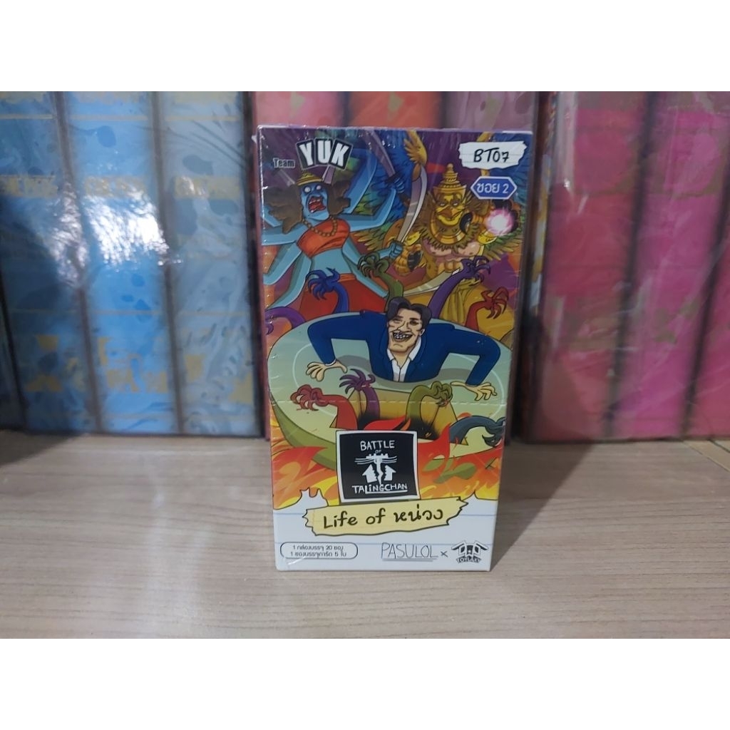 Battle of Talingchan Booster Box ชุด BT07 Life of หน่วง