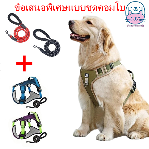 [หุ้นประเทศไทย]สายรัดอกสุนัข ป้องกันการดึง สะท้อนแสงปลอดภัย - ระบายความร้อน ปรับได้
