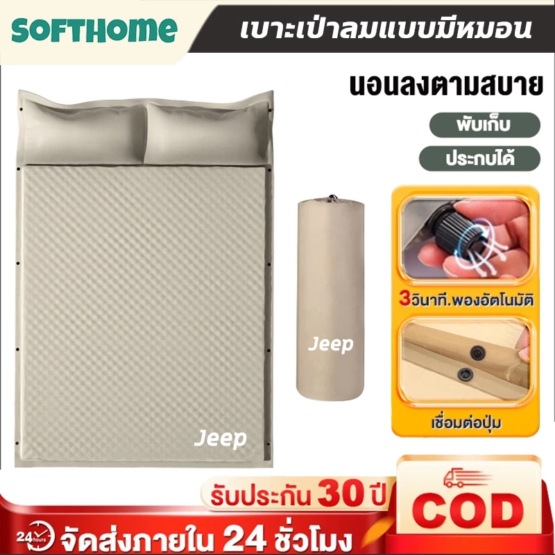 ที่นอนเป่าลม ที่นอนแคมป์ปิ้ง ที่นอนเป่าลมอัตโนมัติ ที่นอนหนาสองชั้น เต็นท์ เบาะนอน กันความชื้น พับได้ หนา 5cm PVCหนา