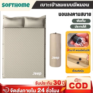 ที่นอนเป่าลม ที่นอนแคมป์ปิ้ง ที่นอนเป่าลมอัตโนมัติ ที่นอนหนาสองชั้น เต็นท์ เบาะนอน กันความชื้น พับได้ หนา 5cm PVCหนา