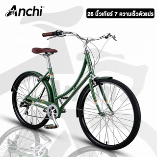 ANCHI จักรยาน จักรยานสไตล์วินเทจ  จักรยานผู้ใหญ่ 26นิ้ว แม่บ…