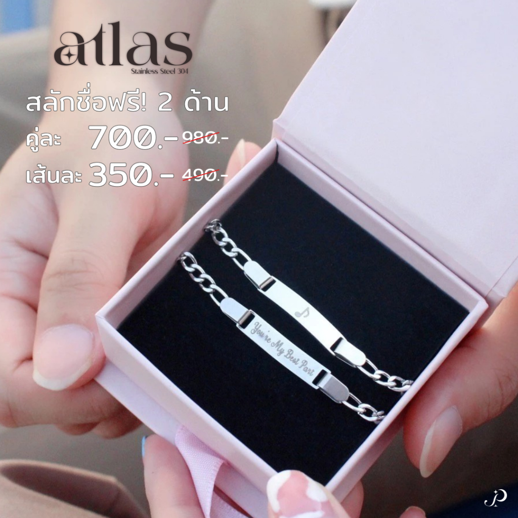 กำไลสแตนเลสแท้304 ไม่ลอก/ดำ กำไลยูนิเซ็กซ์ บาร์สลักชื่อฟรี2ฝั่ง Atlas ของขวัญ PAN earrings  #LS0069