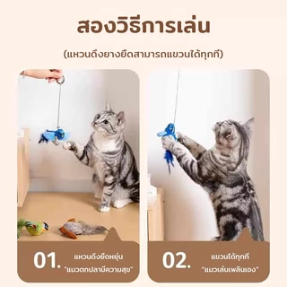 ของเล่นแมว ของเล่นแมวเสียงนกจําลองนก ตุ๊กตาผ้าสำหรับสัตว์เลี้ยง พร้อม Catnip ดึงดูดแมว ของเล่นสัตว์เลี้ยง