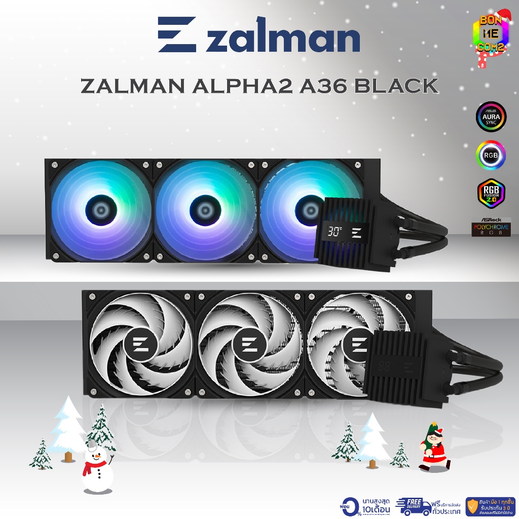 BONMECOM2 / ชุดน้ำปิด 3 ตอน ZALMAN ALPHA2 A36 / สีดำ,สีขาว