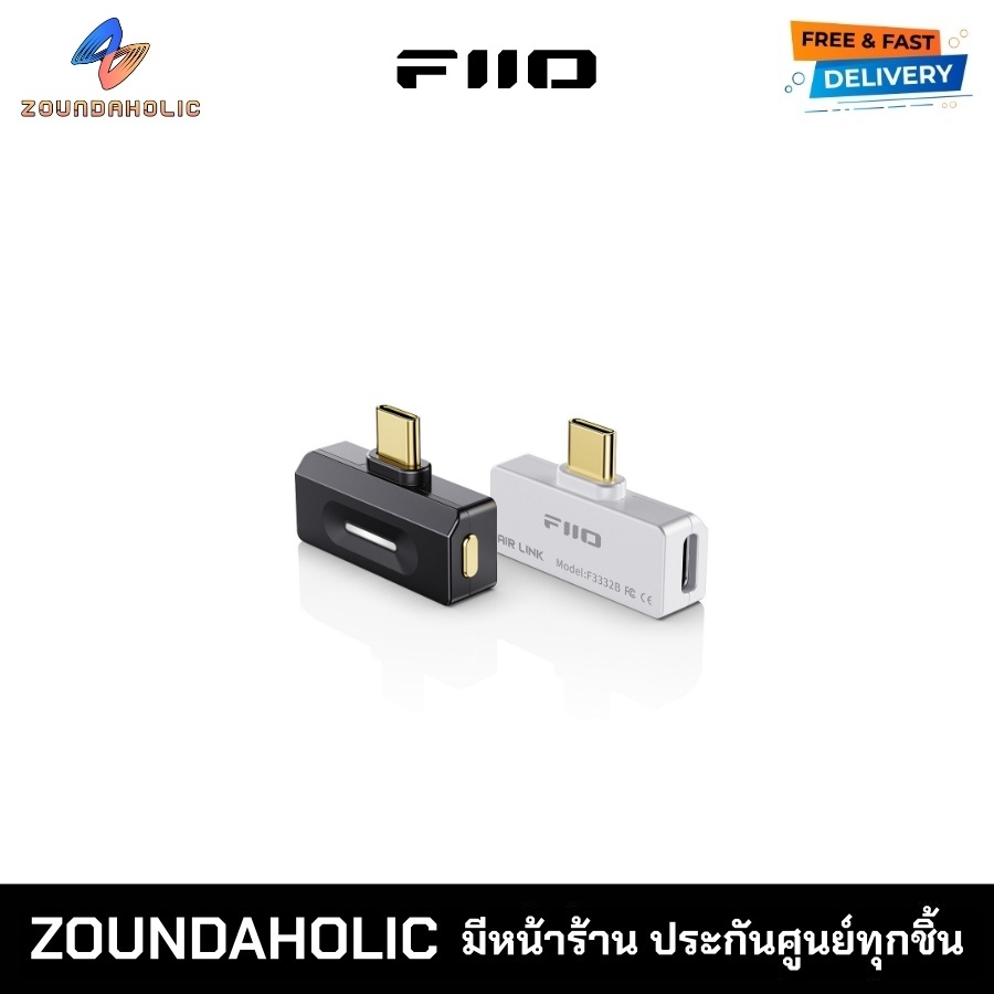 FiiO Air Link ประกันศูนย์ไทย