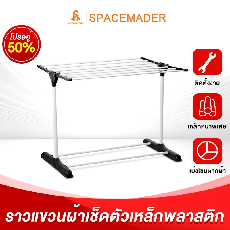 SPACEMADราวแขวนผ้าเช็ดตัว 5ช่อง ประกอบง่าย ราวตากผ้า มีล้อเลื่อน เหมาะสำหรับพื้นที่แคบ รองรับน้ำหนัก50กก