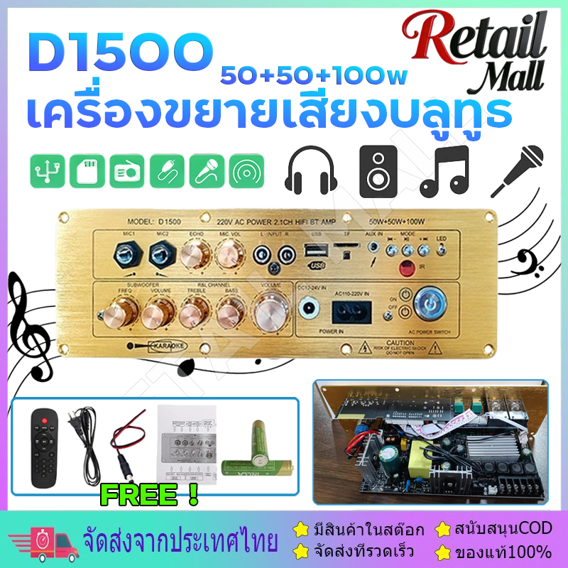 NEW แอมป์ D1500 D2000A D900 Original  แอมขยายเสียง 5.0AUX บอดบลูทูธ HIFI แอมป์บลูทูธ แอมป์จิ๋ว แอมป์
