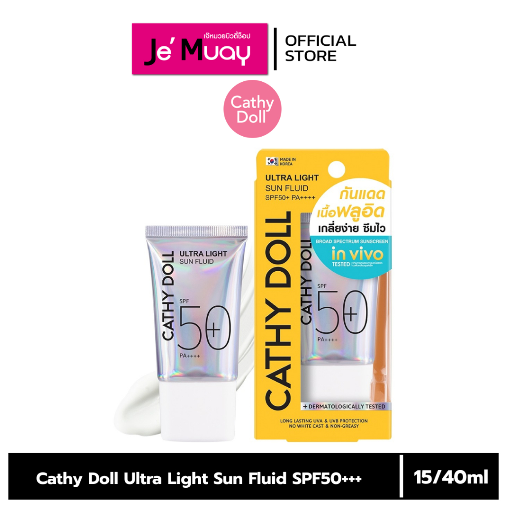 [กันแดดเนื้อเซรั่ม] Cathy Doll Ultra Light Sun Fluid SPF50+ เคที่ดอลล์ อัลตร้า ซัน ฟลูอิค กันแดด ซึมไว เบาหวิว [40ml]