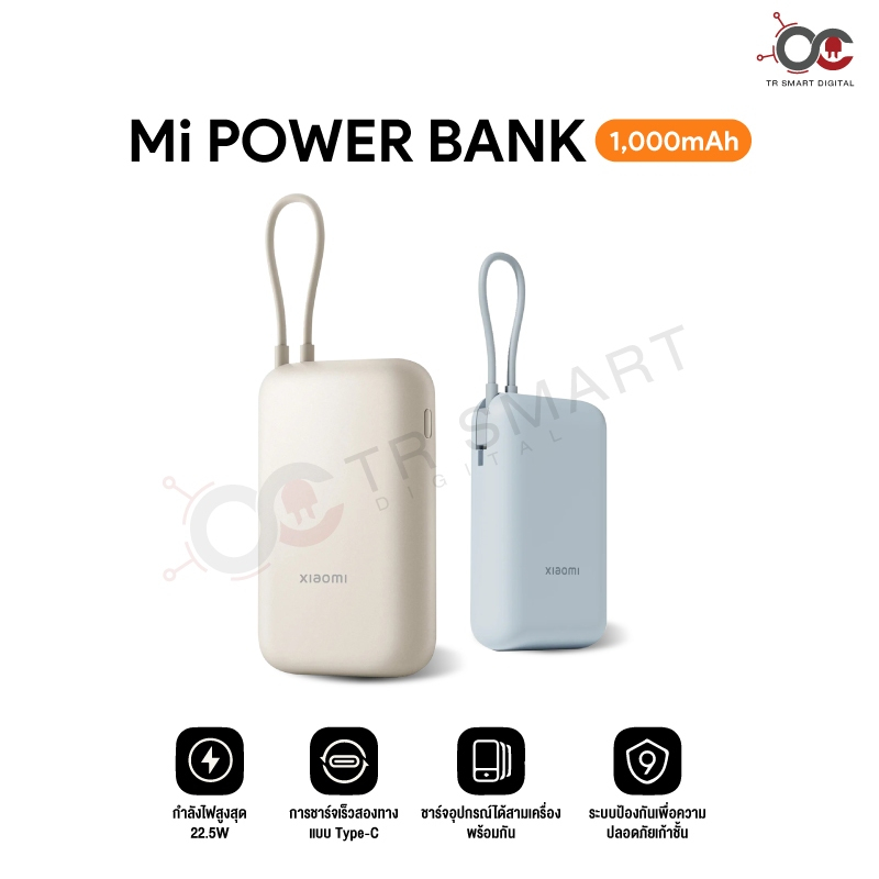 Xiaomi Power Bank 10000 mAh Integrated Cable แบตสํารอง การชาร์จเร็ว 22.5W กะทัดรัด น้ำหนักเบา