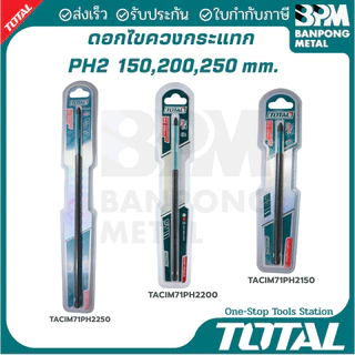 TOTAL ดอกไขควง ดอก กระแทก ไขควง PH2 ยาว 150 mm.,250 mm.