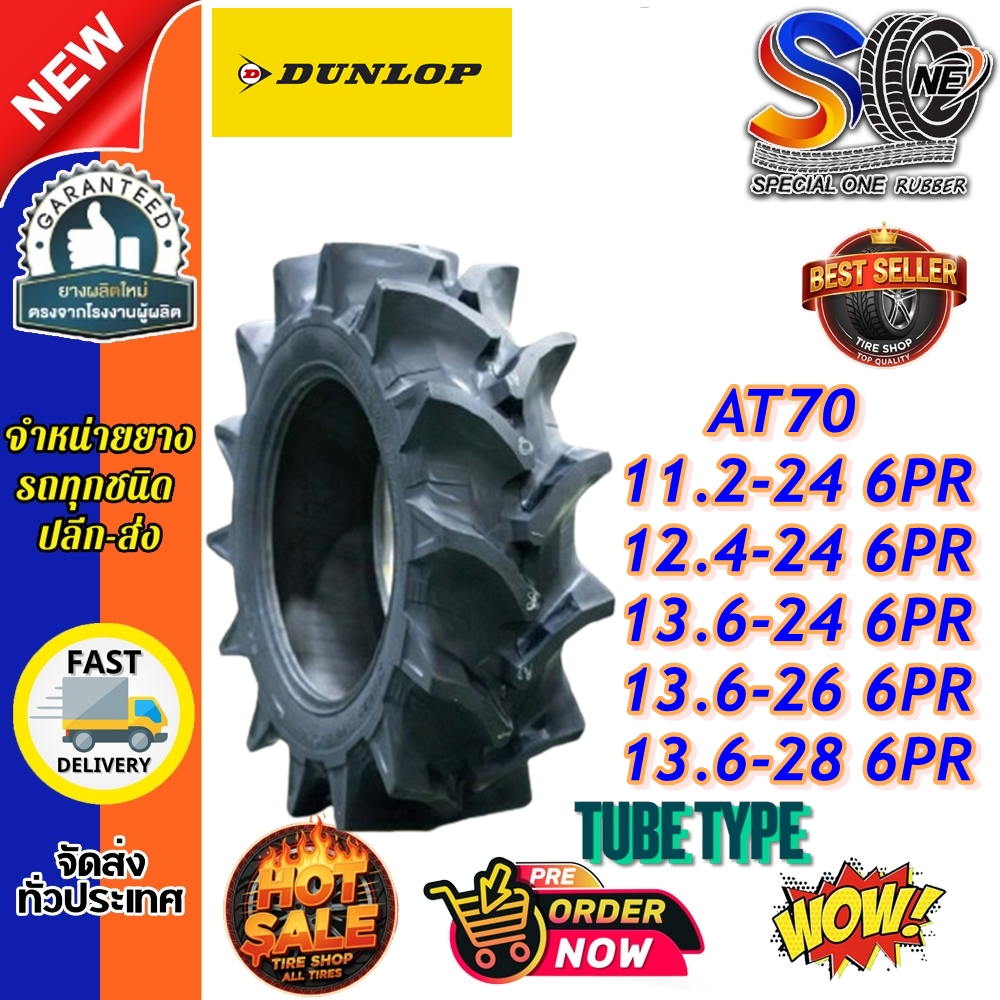 ยางรถไถ 11.2-24 ,12.4-24 ,13.6-24 ,13.6-26 ,13.6-28 at70 DUNLOP
