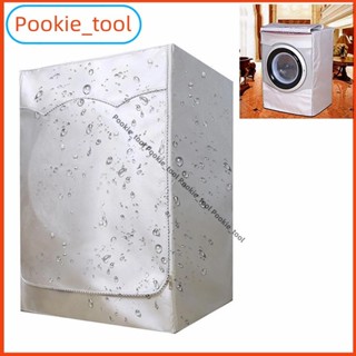 💥พร้อมส่ง💥ผ้าคลุมเครื่องซักผ้าแบบฝาหน้า กันฝุ่น กันแดด ป้องก…