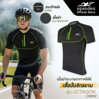 Spandex เสื้อปั่นจักรยานแขนสั้น เนื้อผ้าระบายอากาศดี เบา แห้…