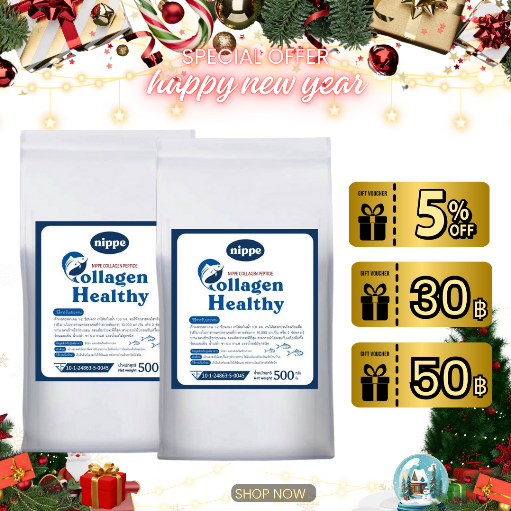 ( 2 ซอง ) Nippe Collagen (นิปพี คอลลาเจน) 1 kg คอลลาเจนเปปไทด์