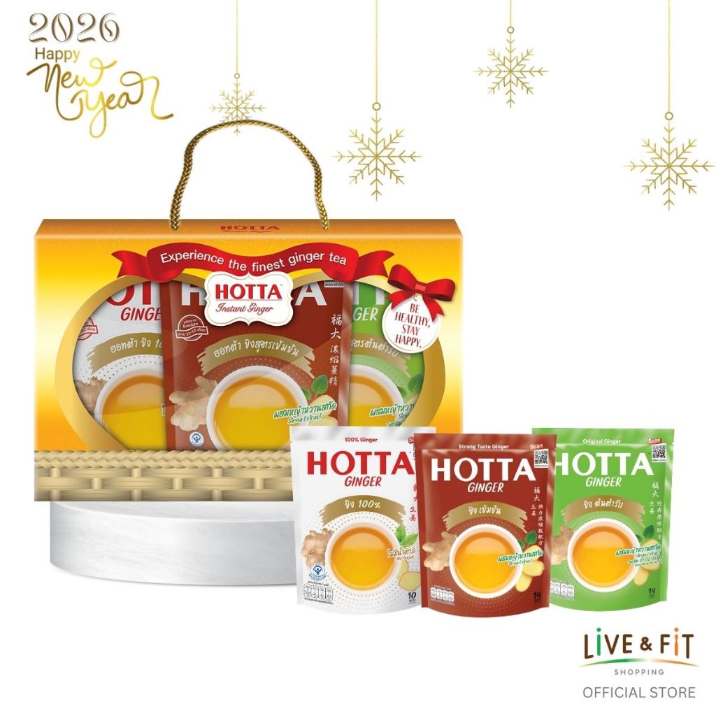 [ชุดของขวัญ] HOTTA 's Gift Set น้ำขิงฮอทต้า ชุดเอาใจคอขิง