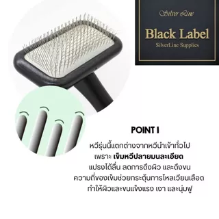 SilverLine NoStress Slicker Brush – หวีสลิคเกอร์ ปลายมนพิเศษ สินค้าแบรนด์นำเข้าจากเกาหลี