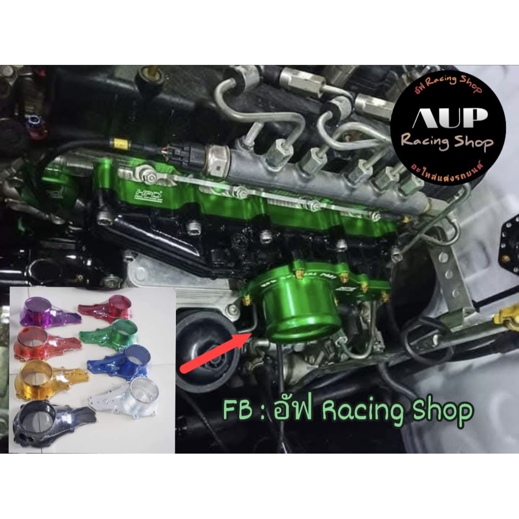 แป้นคอไอดี1.9 HPD ปาก3 นิ้ว isuzu  1.9 ปี 2016-2023