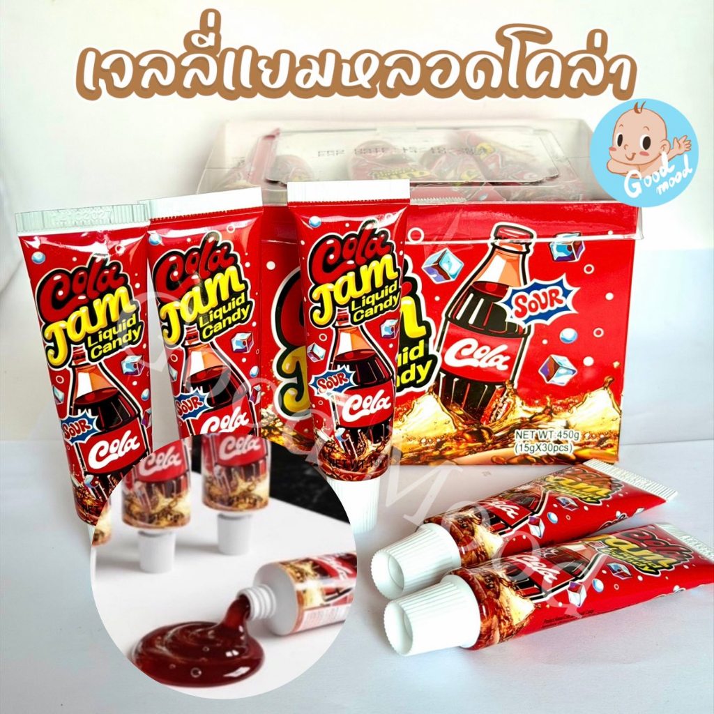 (อย.ไทย) เจลลี่แยมหลอดโคล่า  1แพ็ค 30ชิ้น