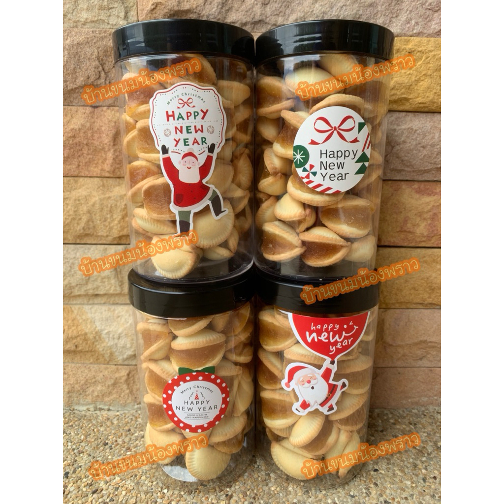 เกี๊ยวโกะกระปุก สวัสดีปีใหม่ 1กระปุก230g