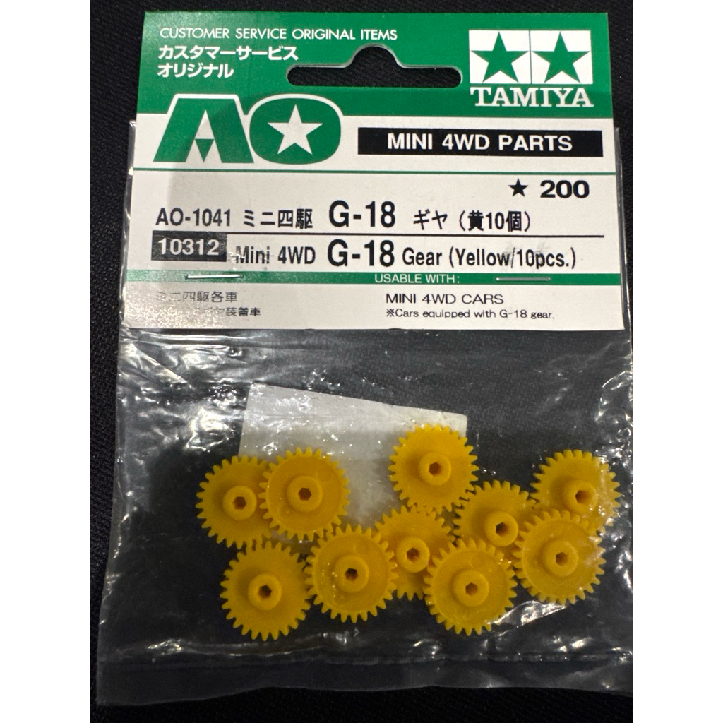 TAMIYA10312 Mini 4WD G-18 Gear (Yellow/10pcs.)