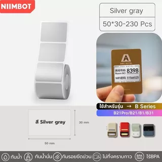 【แบบ50x30ทุกสี】Niimbot สติกเกอร์ฉลาก B1/B21pro/B21/B31 กันน้ําน้ํามัน ไร้หมึก ฉลากความร้อน