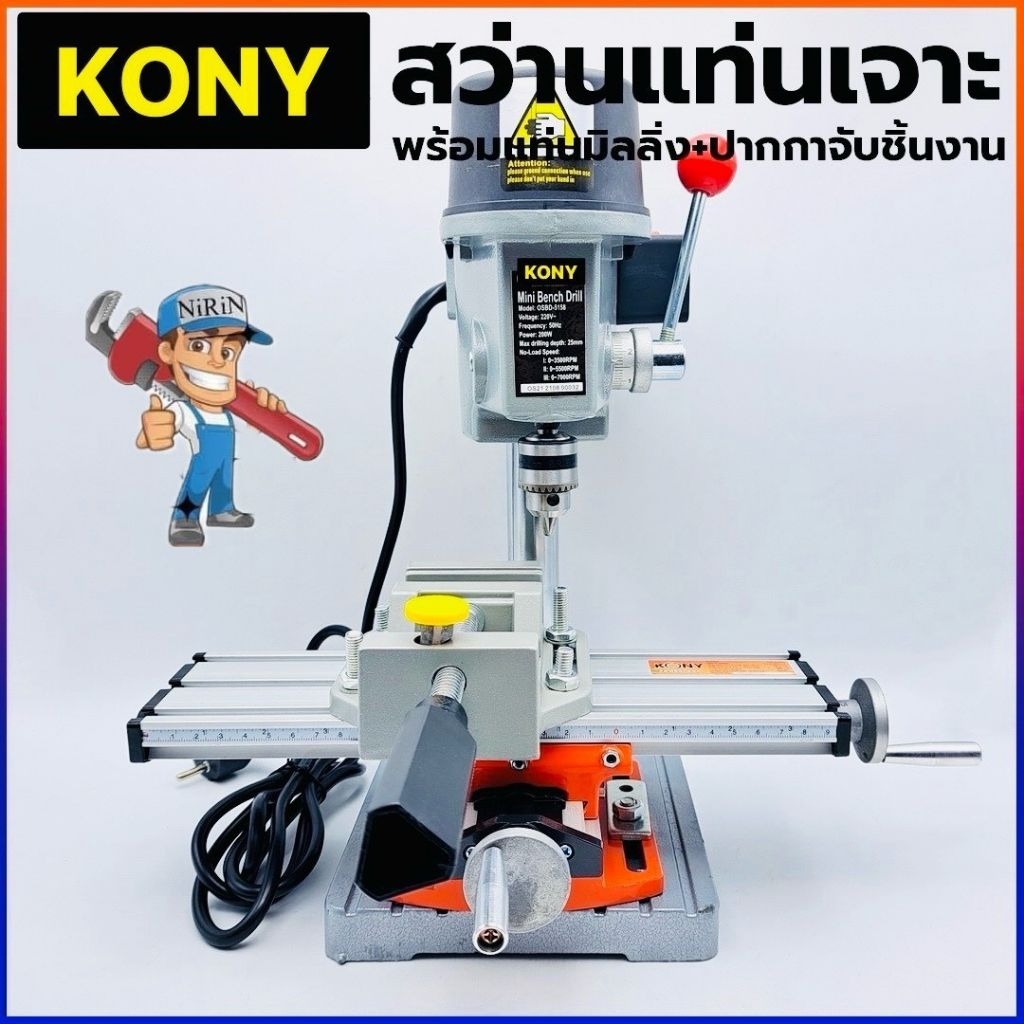 OSUKA สว่านแท่น ตั้งโต๊ะ แท่นเจาะ  ขนาดเล็ก เจาะได้ลึก 25 MM หัวจับดอกสว่าน