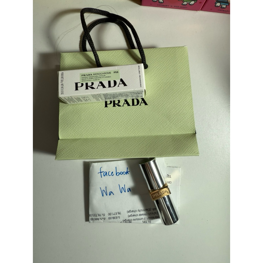 ลิป Prada ของแท้ P58