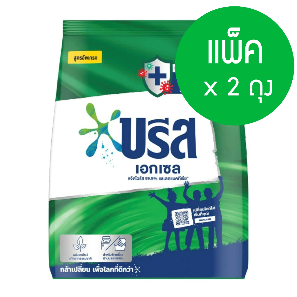 ✨ (1+1) ✨บรีส เอกเซล 1300 กรัม ✨ บรีสผง ผงซักฟอก สูตรอัพเกรด เข้มข้น มี 4 กลิ่น ผง ถุงใหญ่