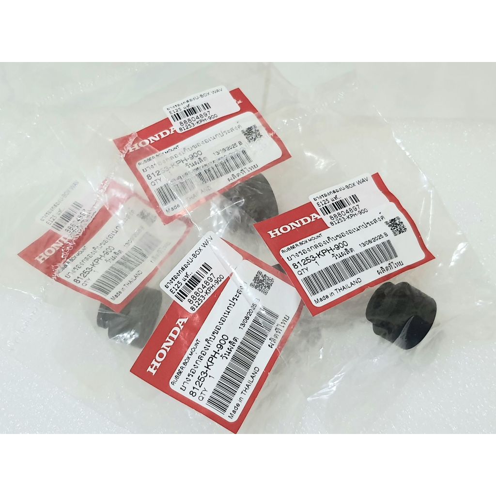 ยางรองกล่องเก็บของใต้เบาะ/ยางรองกล่องยูบ๊อก เวฟ125 ขายชุดละ 4 ตัว แท้ศูนย์ 81253-KPH-900